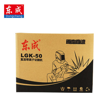 东成 直流等离子切割机；LGK-50