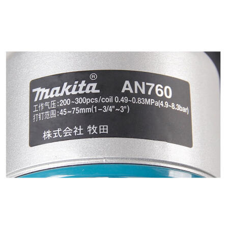 牧田(makita) 气动卷钉枪；AN760