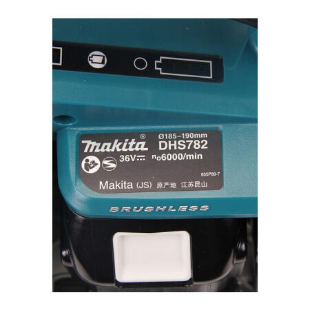 牧田(makita) 充电式无刷电圆锯185mm36V5.0Ah；DHS782PT2J