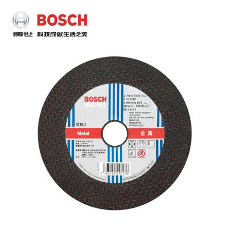 博世(BOSCH) 金属切割片150X2.5X22.23mm(经典系列),25片/包；2608600854