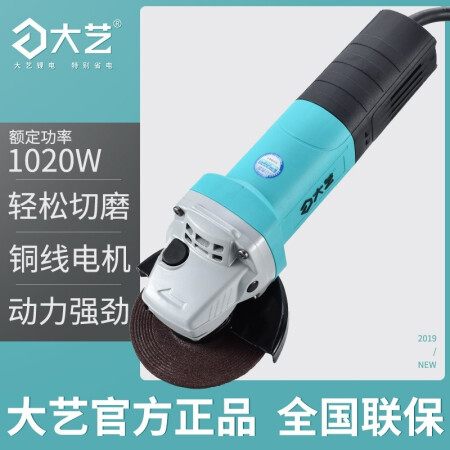 大艺 1020W角磨机；PAG 01-100