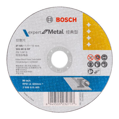 博世(BOSCH) 金属切割片105x1.0x16mm(经典系列)新品!超长寿命；2608619405