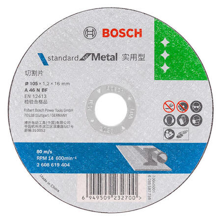 博世(BOSCH) 金属切割片105x1.2x16mm(实用系列)新品!高性价比；2608619404