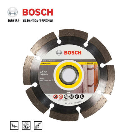 博世(BOSCH) 金刚石切片/云石片 节断式 通用；2608600547