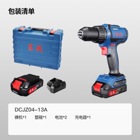 东成  20V无刷双速起子电钻2.0Ah双包/塑箱  DCJZ04-13A