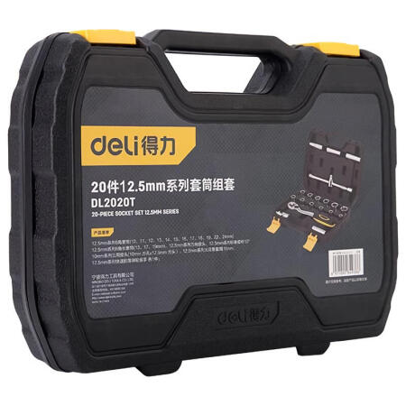 得力工具 20件12.5MM系列套筒组套；DL2020T