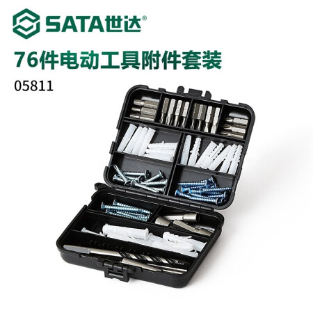 世达 76件电动工具附件套装；05811（电商款）