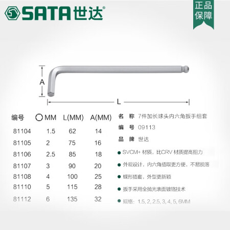 世达 8件卡槽折叠内六角组套；05480（电商款）