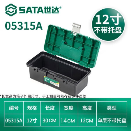 世达 塑料工具箱12吋；05315A（电商款）