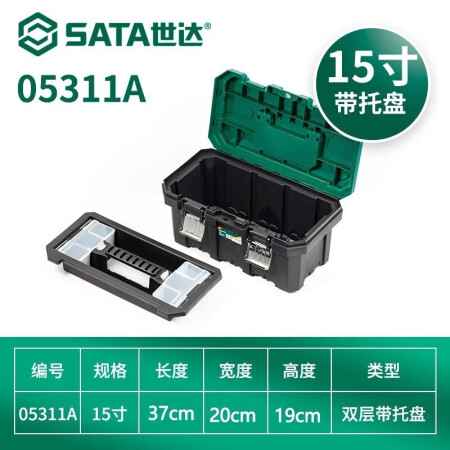 世达 塑料工具箱15吋；05311A（电商款）