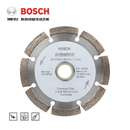 博世(BOSCH) 金刚石切片/云石片 节断式 混凝土；2608600924