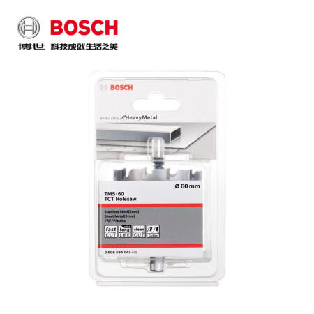 博世(BOSCH) 硬质合金开孔器60mm；2608594045 订货号变更为2608901439订货号新旧更替 随机发货