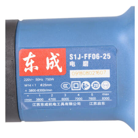 东成 750W电磨头(直磨机)；S1J-FF06-25