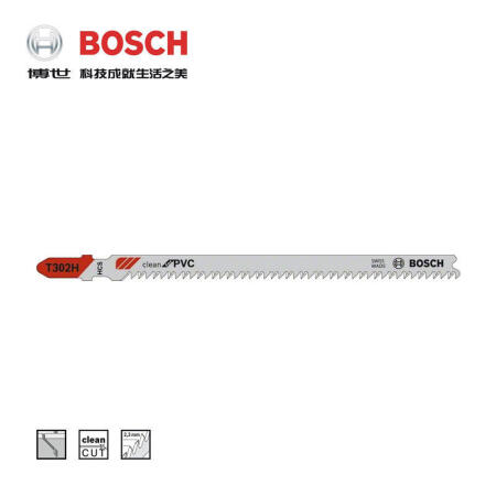 博世(BOSCH) 曲线锯条 PVC塑料专用(5支装),5支/盒；T302H