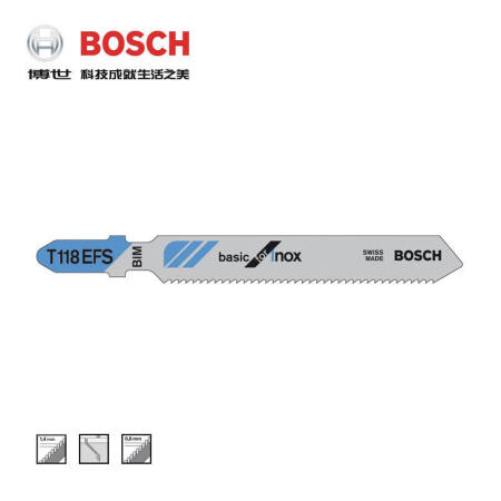 博世(BOSCH) 曲线锯条 不锈钢切割基础型(5支装),5支/盒；T118EFS订货号新旧更替 随机发货