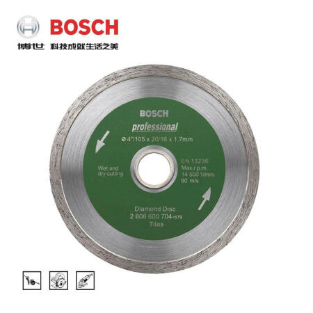 博世(BOSCH) 金刚石切片/云石片 连续齿 瓷砖 ；2608600704