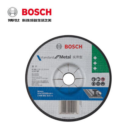 博世(BOSCH) 金属研磨片150X6.8X22.23mm(实用系列)；2608601319