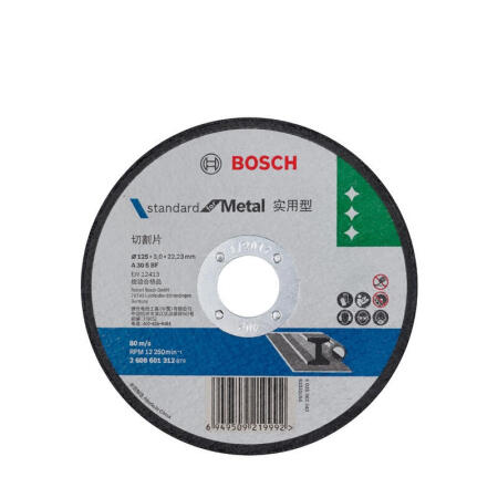 博世(BOSCH) 金属切割片125X3.0X22.23mm(实用系列)；2608601312