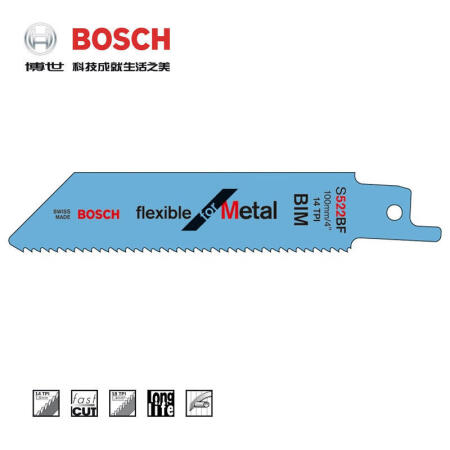 博世(BOSCH) 马刀锯条 金属切割锯条(5支装)(充电式短锯条),5支/盒；S522BF