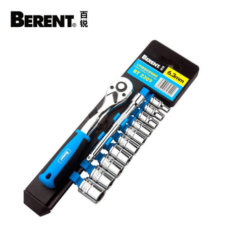 百锐工具(BERENT) 12件6.3mm塑夹综合套筒组套；BT2309