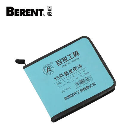 百锐工具(BERENT) 皮带冲,15件3-25mm；BT7093