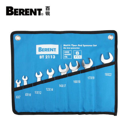 百锐工具(BERENT) 8件双开口扳手组套；BT2113