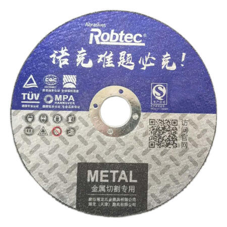 ROBTEC/诺克 T41黑色双网不锈钢切割片 150X1.2X22；R023