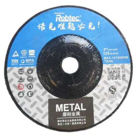 ROBTEC/诺克 T27黑色双网金属角磨片 125X6X16；R028