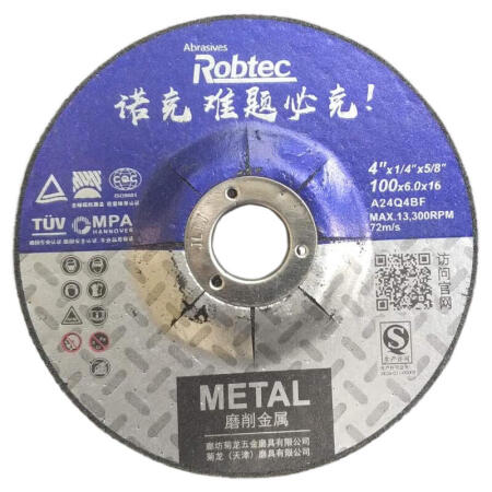 ROBTEC/诺克 T27黑色双网金属角磨片 100X6X16；R030