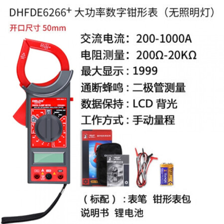 德力西电气 钳形表；DHFDE6266PN