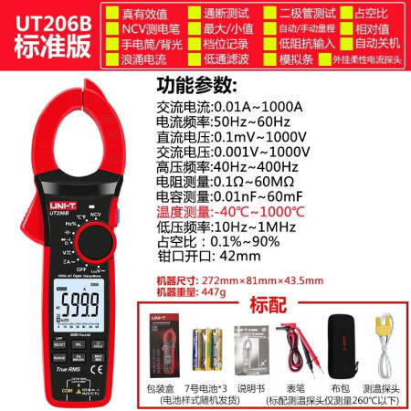 优利德 UNI-T 钳形电流表1000A；UT206B