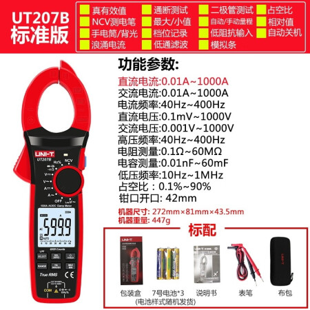 优利德 UNI-T 钳形电流表1000A；UT207B