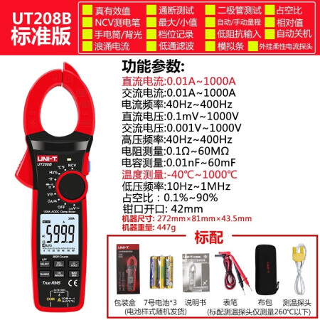 优利德 UNI-T 钳形电流表1000A；UT208B