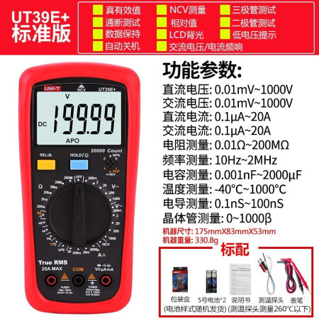 优利德 UNI-T 数字万用表 4位半数字万用表 高精度数显万能表；UT39E+