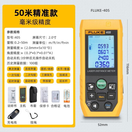 福禄克（FLUKE）激光测距仪 手持式红外测距仪 激光尺；FLUKE-405/CN