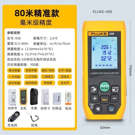 福禄克（FLUKE）激光测距仪 手持式红外测距仪 激光尺；FLUKE-408/CN