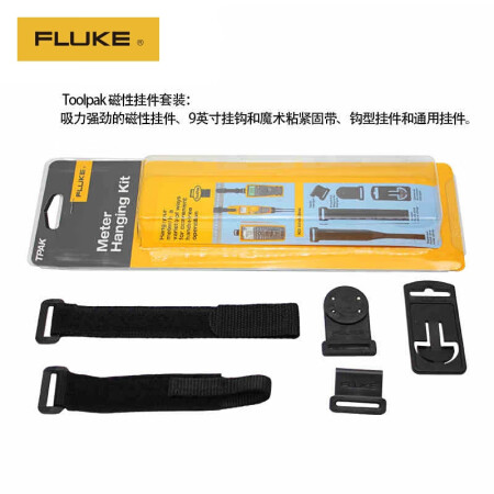 福禄克(FLUKE) Fluke 3000 FC/TPAK磁性悬挂装置；FTPAK