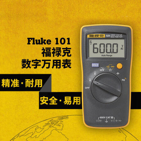 福禄克(FLUKE) 数字万用表多用表三用表复用表交直流600V 1年维保；F101