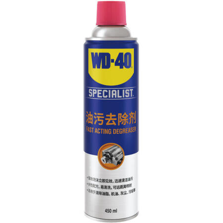 WD-40 专家级油去除剂450ml；852245