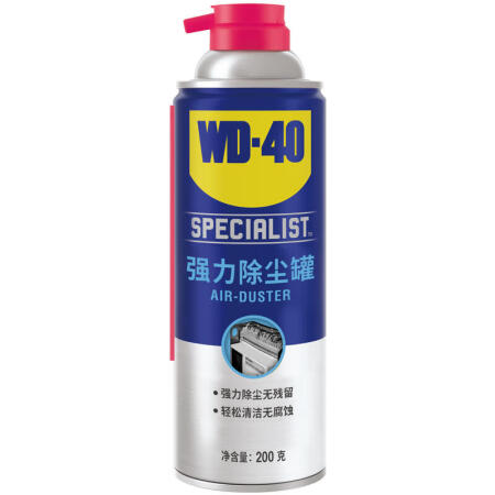 WD-40 专效型强力除尘罐200克；882220