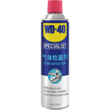 WD-40 专效型气体捡漏剂500毫升；852550