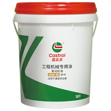 嘉实多（Castrol）工程机械柴机油 合成技术 柴油发动机货车发电机工程机械通用；20W-50 CI-4