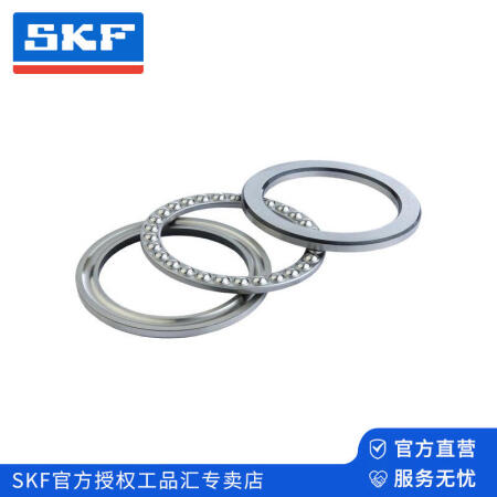 SKF(斯凯孚) 单向推力球轴承,平底座圈型；51236 M