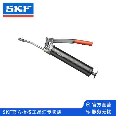 SKF(斯凯孚) 润滑脂枪；TLGH 1