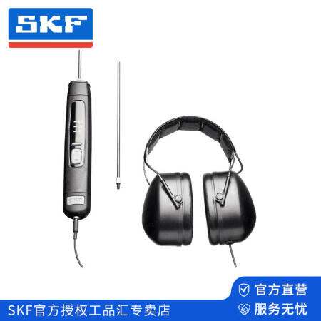 SKF(斯凯孚) 电子听诊器；TMST 3