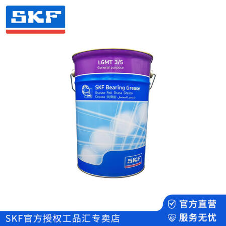 SKF(斯凯孚) 工业和汽车通用轴承润滑脂；LGMT 3/5