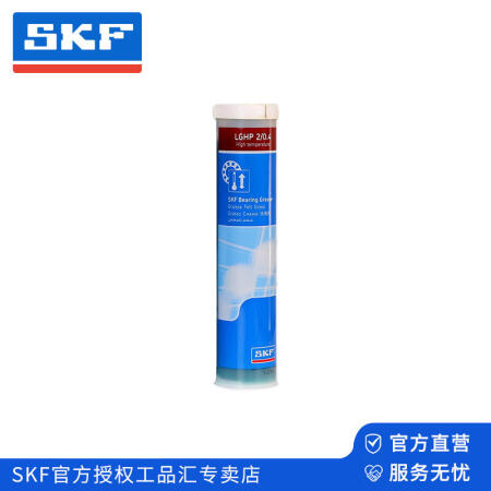 SKF(斯凯孚) 高温、高性能轴承润滑脂；LGHP 2/0.4