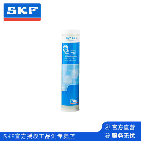 SKF(斯凯孚) 食品级轴承润滑脂；LGFP 2/0.4