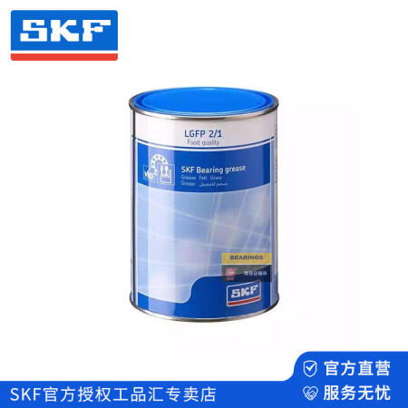 SKF(斯凯孚) 食品级轴承润滑脂；LGFP 2/1