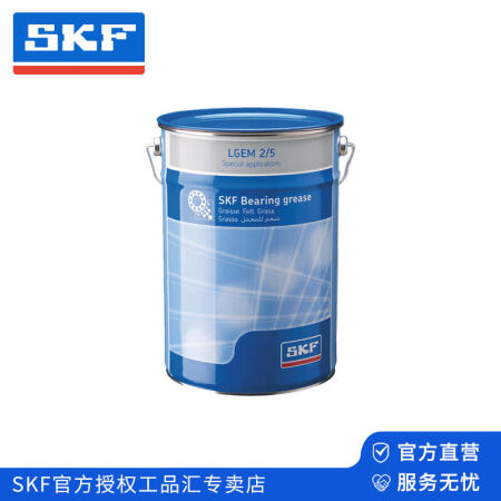 SKF(斯凯孚) 含固体润滑剂的高粘度轴承润滑脂；LGEM 2/5